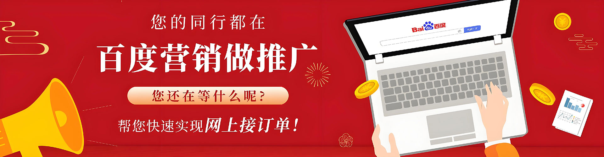 名山信息流托管